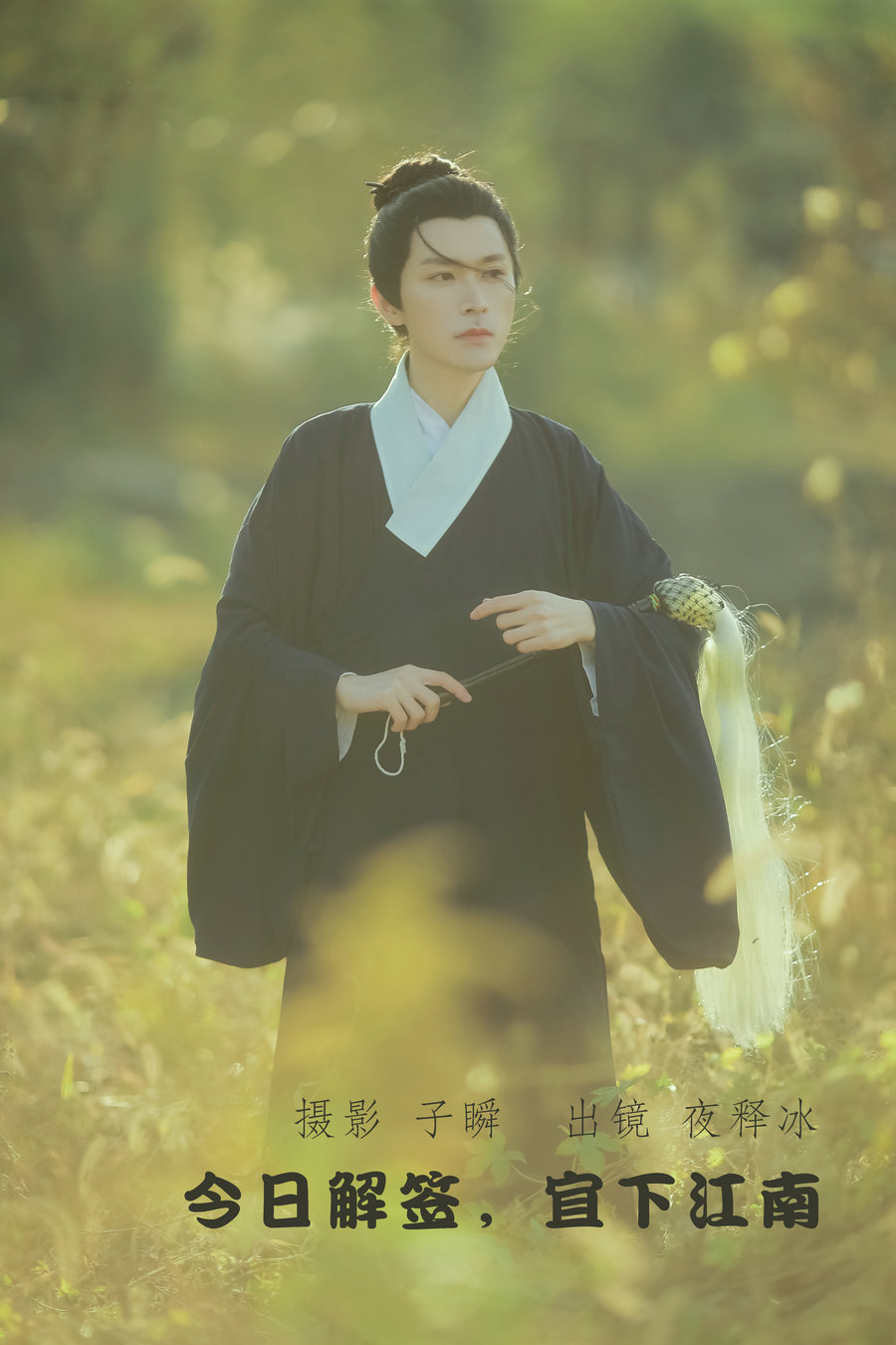 [YITUYU]艺图语 2022.06.10 今日解签，宜下江南 夜释冰 [21P-252MB]-优选资源网