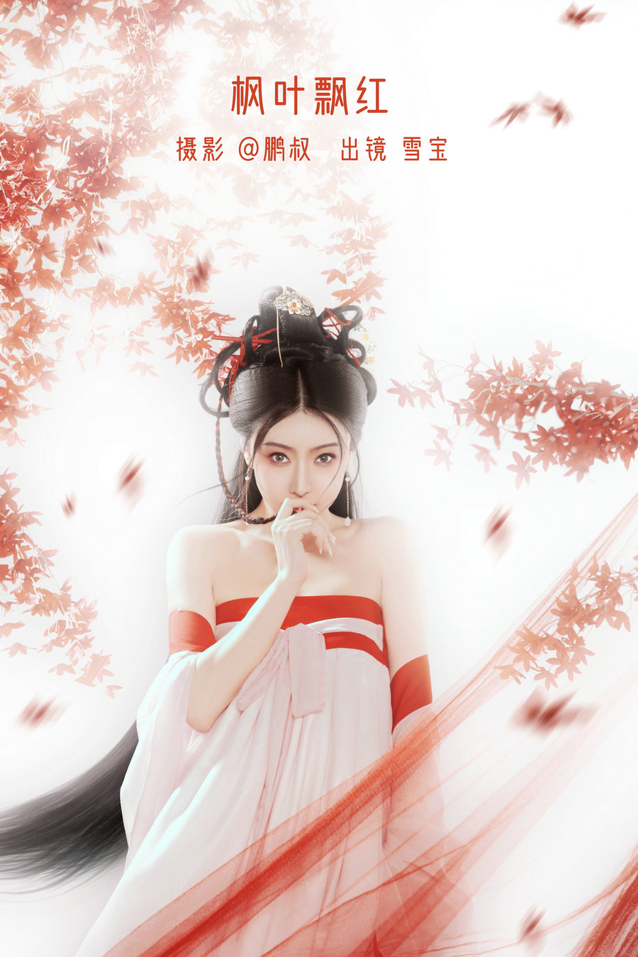 [YITUYU]艺图语 2022.12.21 枫叶飘红 雪宝 [21P-168MB]-优选资源网