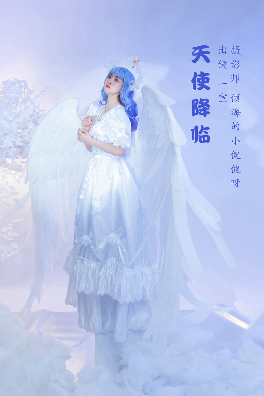 [YITUYU]艺图语 2022.07.23 天使降临 壹萱- [22P-201MB]-优选资源网