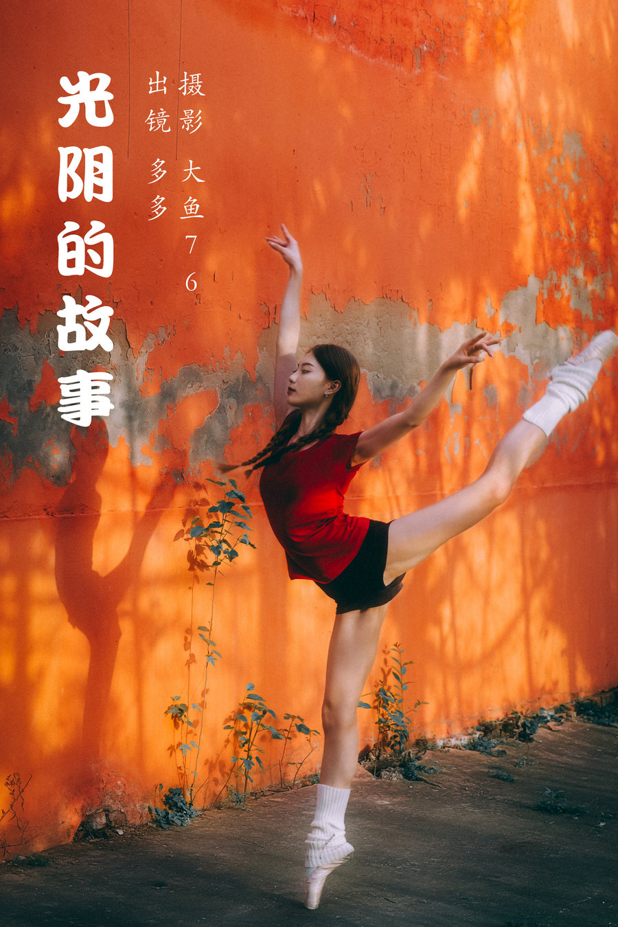 [YITUYU]艺图语 2023.05.11 光阴的故事 多多 [69P-861MB]-优选资源网