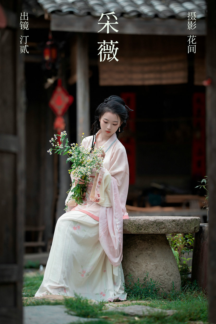 [YITUYU]艺图语 2023.08.30 采薇 汀贰 [19P-236MB]-优选资源网