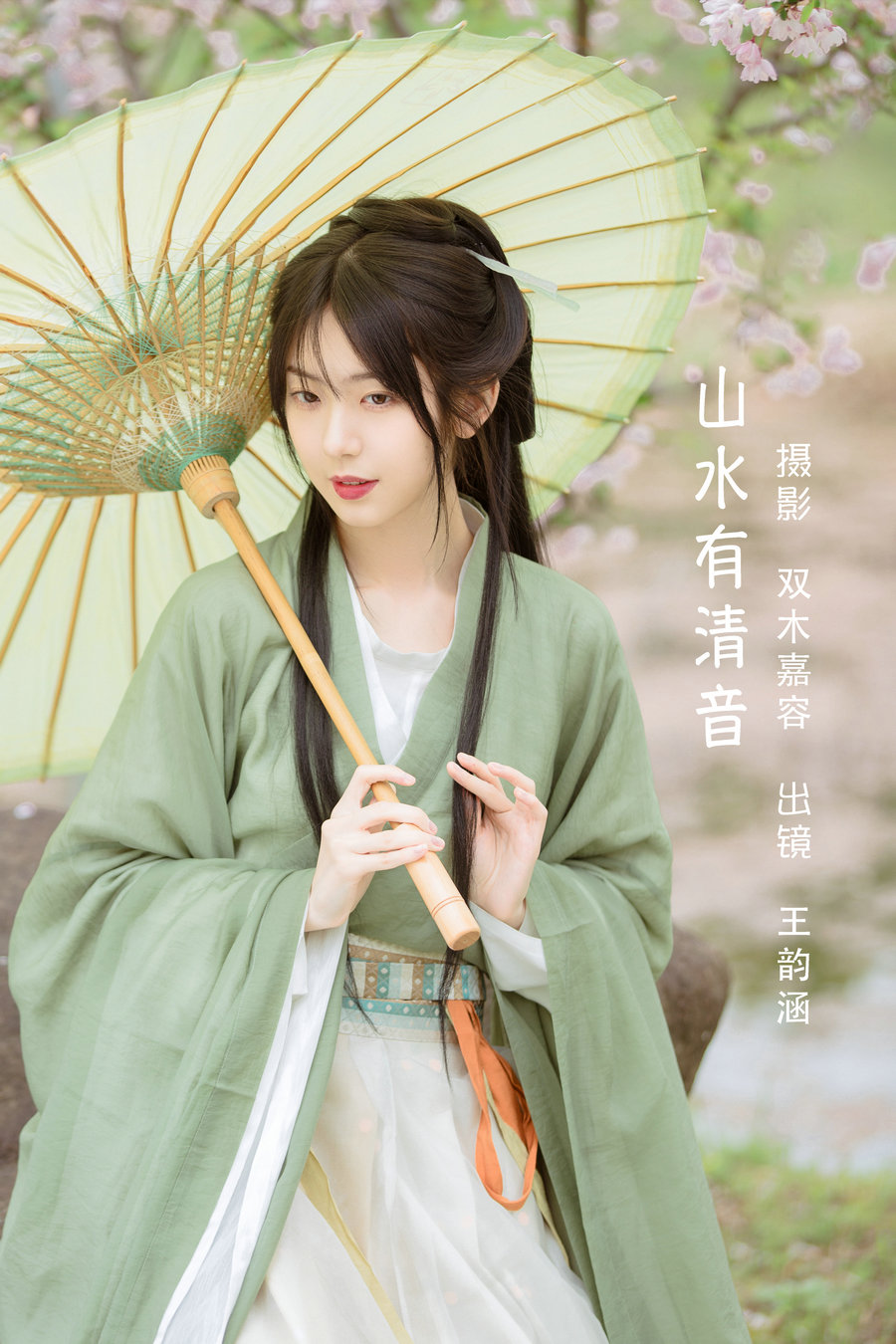 [YITUYU]艺图语 2022.06.06 山水有清音 王韵涵涵 [19P-128MB]-优选资源网