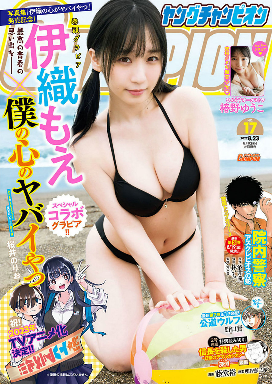[Young Champion] 2022 No.17 伊織もえ 椿野ゆうこ [9P]-优选资源网