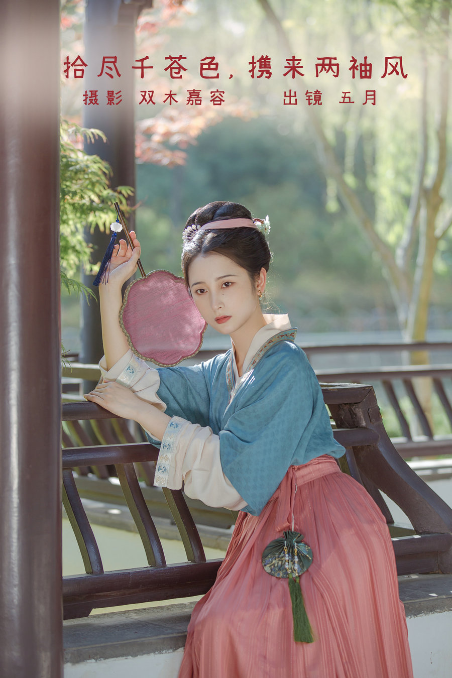 [YITUYU]艺图语 2022.06.29 拾尽千苍色，携来两袖风 五月的三花猫 [26P-165MB]-优选资源网