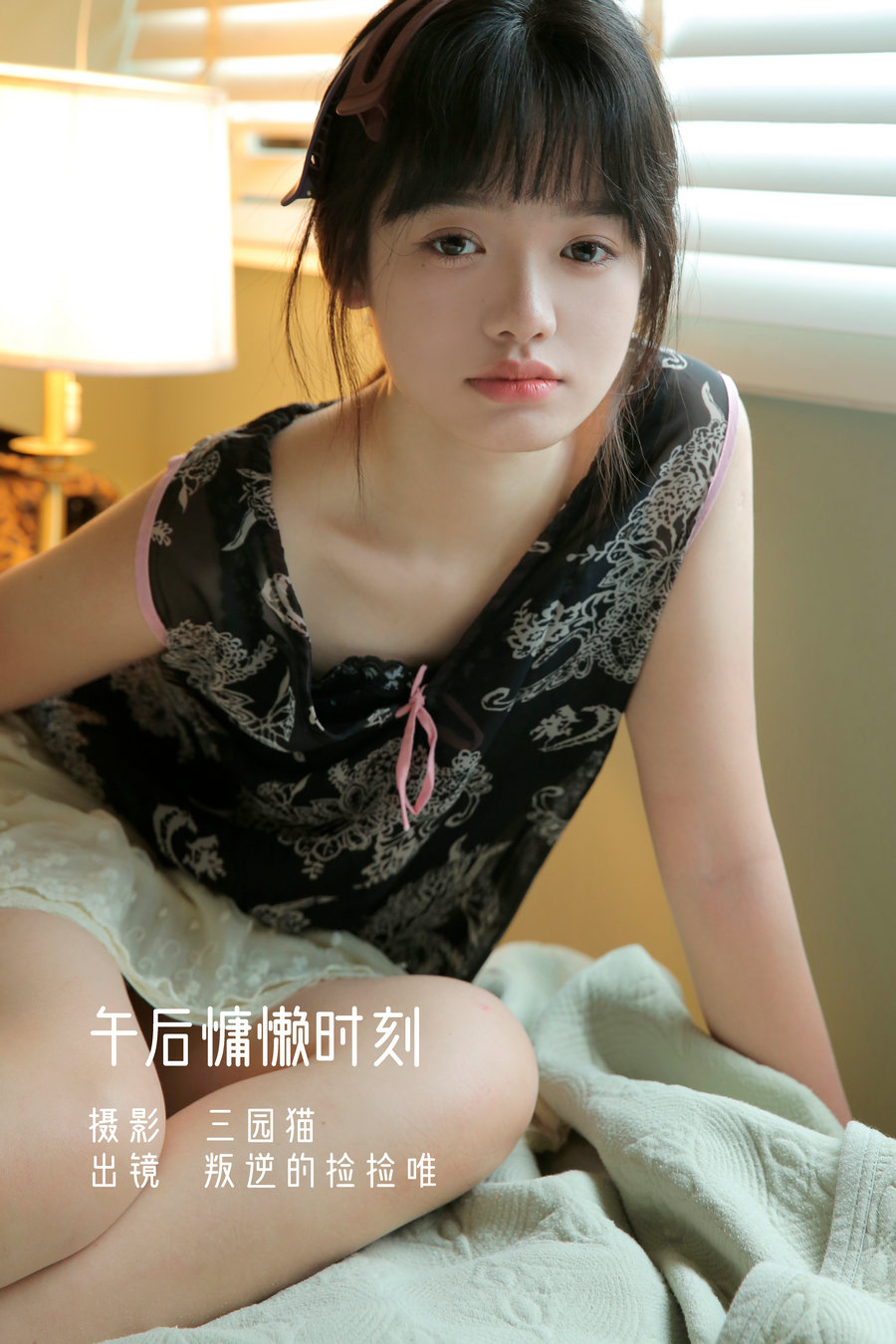 [YITUYU]艺图语 2022.12.12 午后慵懒时刻 叛逆的捡捡唯 [19P-141MB]-优选资源网