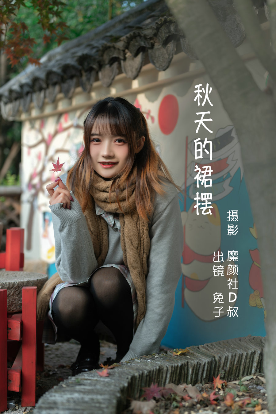 [YITUYU]艺图语 2022.06.21 秋天的裙摆 兔子Zzz不吃胡萝卜 [42P-434MB]-优选资源网