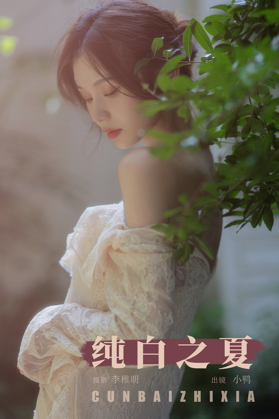 [YITUYU]艺图语 2024.07.06 纯白之夏 彭小鸭呀 [35P-507MB]-优选资源网