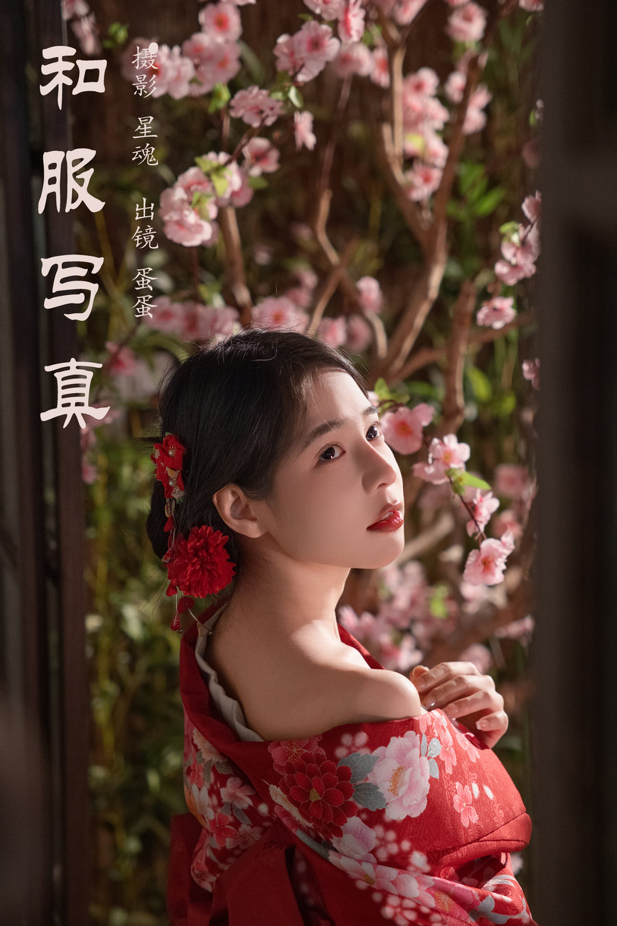 [YITUYU]艺图语 2024.04.03 和服写真 蛋蛋 [34P-804MB]-优选资源网