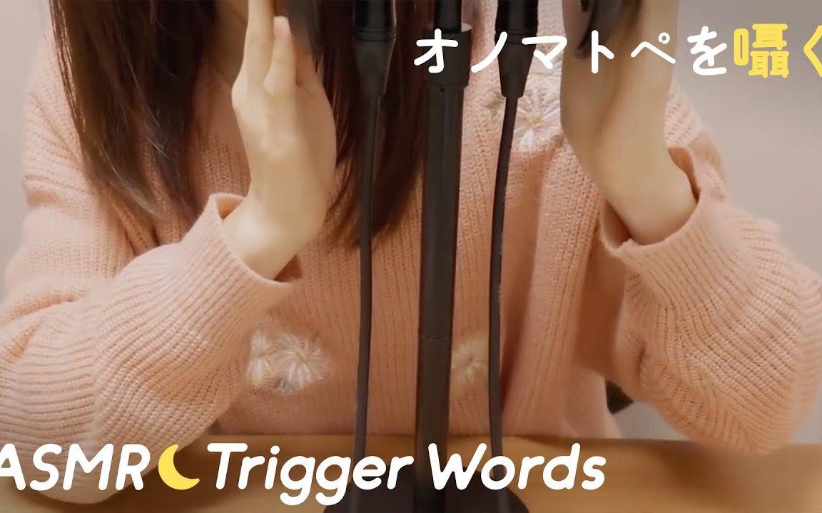 [Hatomugi]日语触发词|耳朵按摩|温柔耳语-Hatomugi ASMR-优选资源网