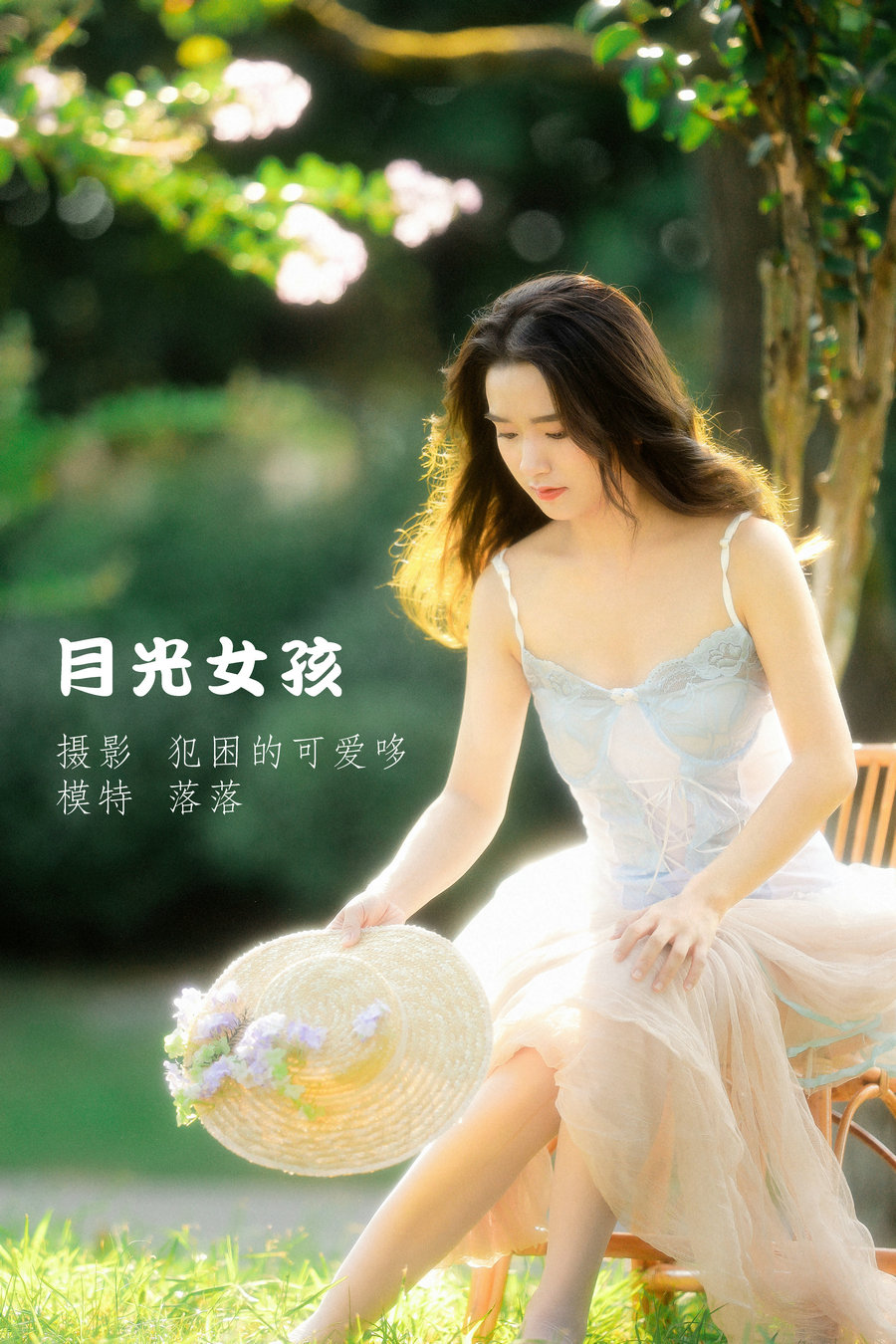 [YITUYU]艺图语 2022.05.22 月光女孩 落落 [19P-103MB]-优选资源网