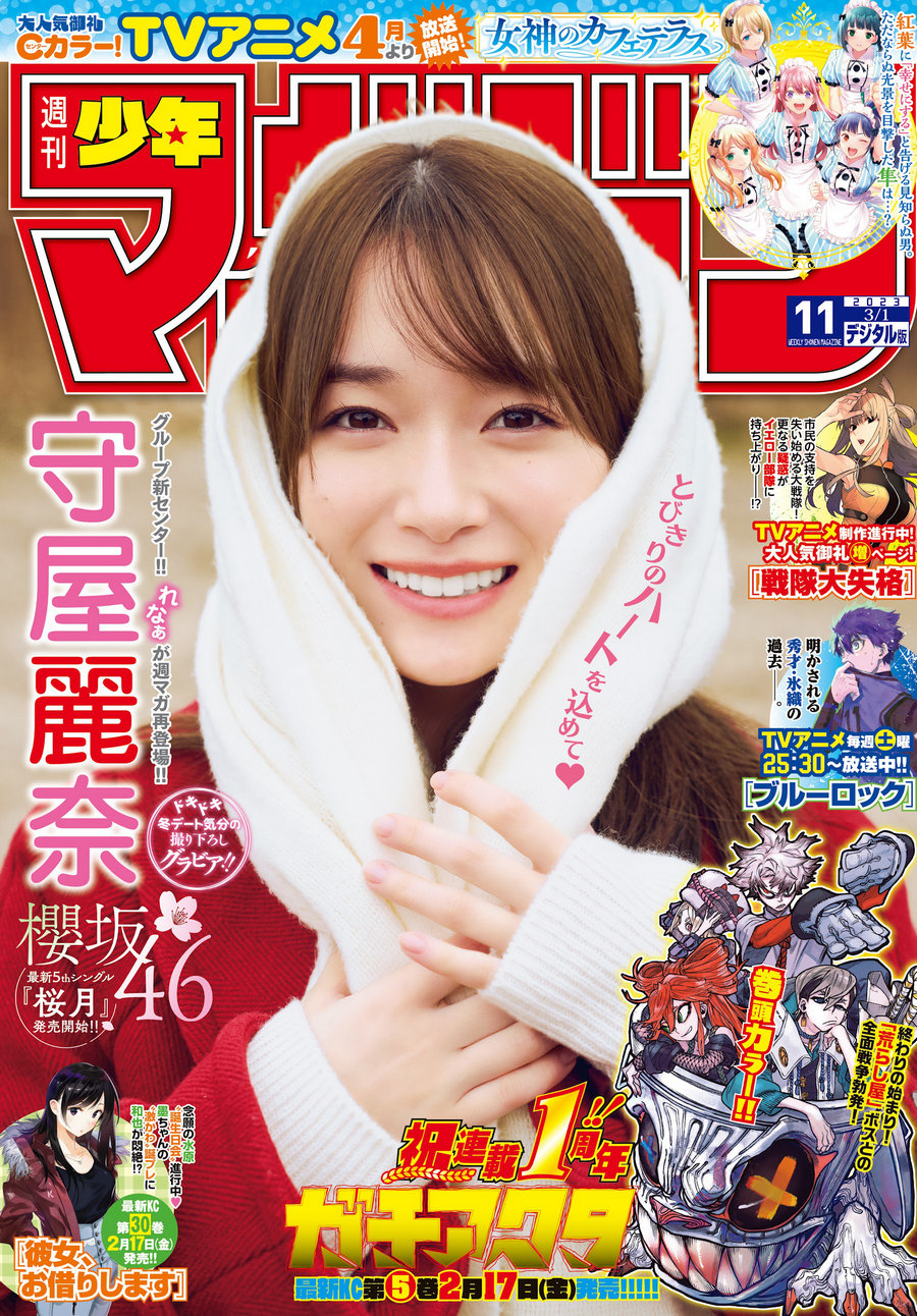 [Shonen Magazine] 2023 No.11 櫻坂46 守屋麗奈 [13P]-优选资源网