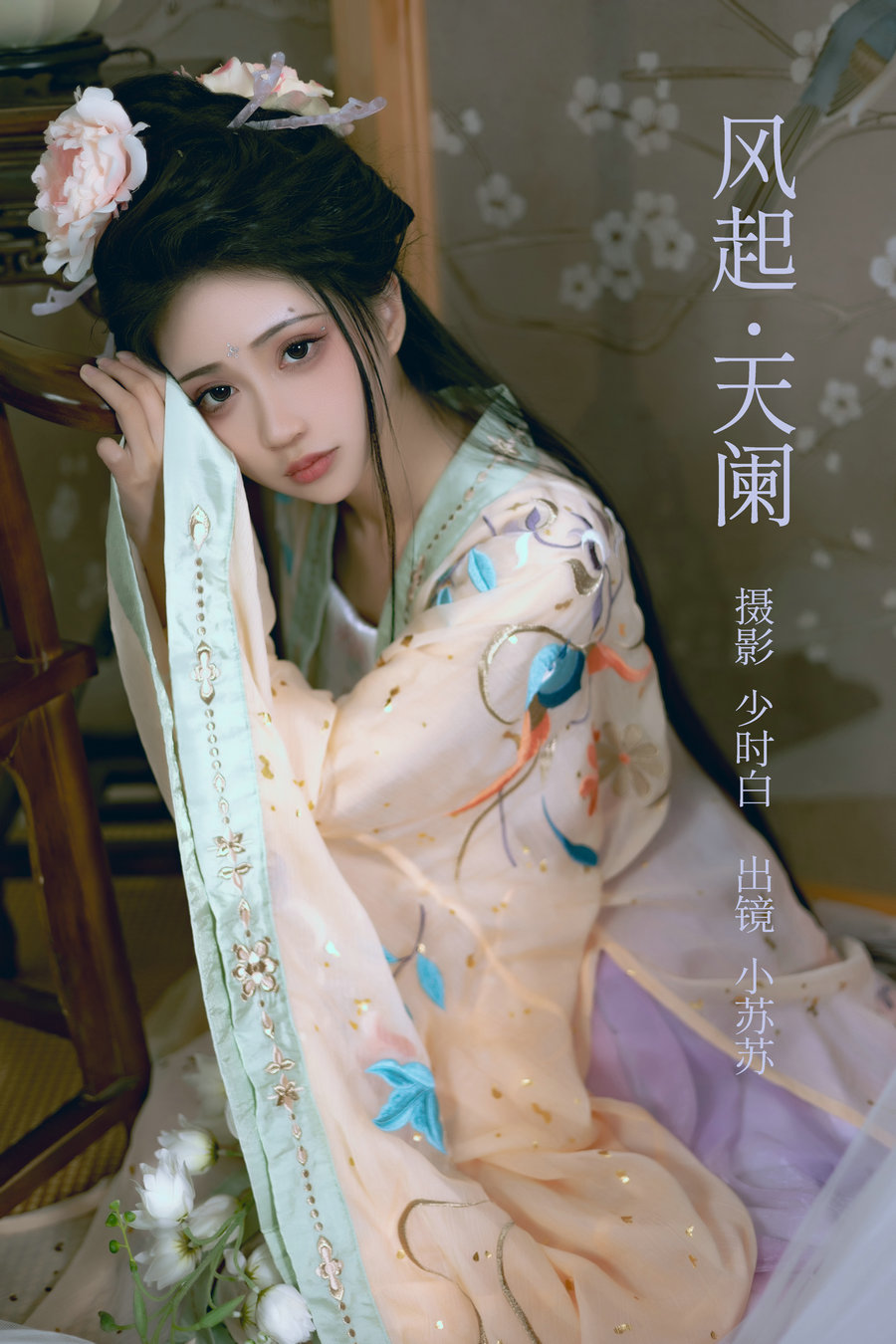 [YITUYU]艺图语 2023.02.21 风起天阑 -绮罗生的小苏苏- [23P-256MB]-优选资源网