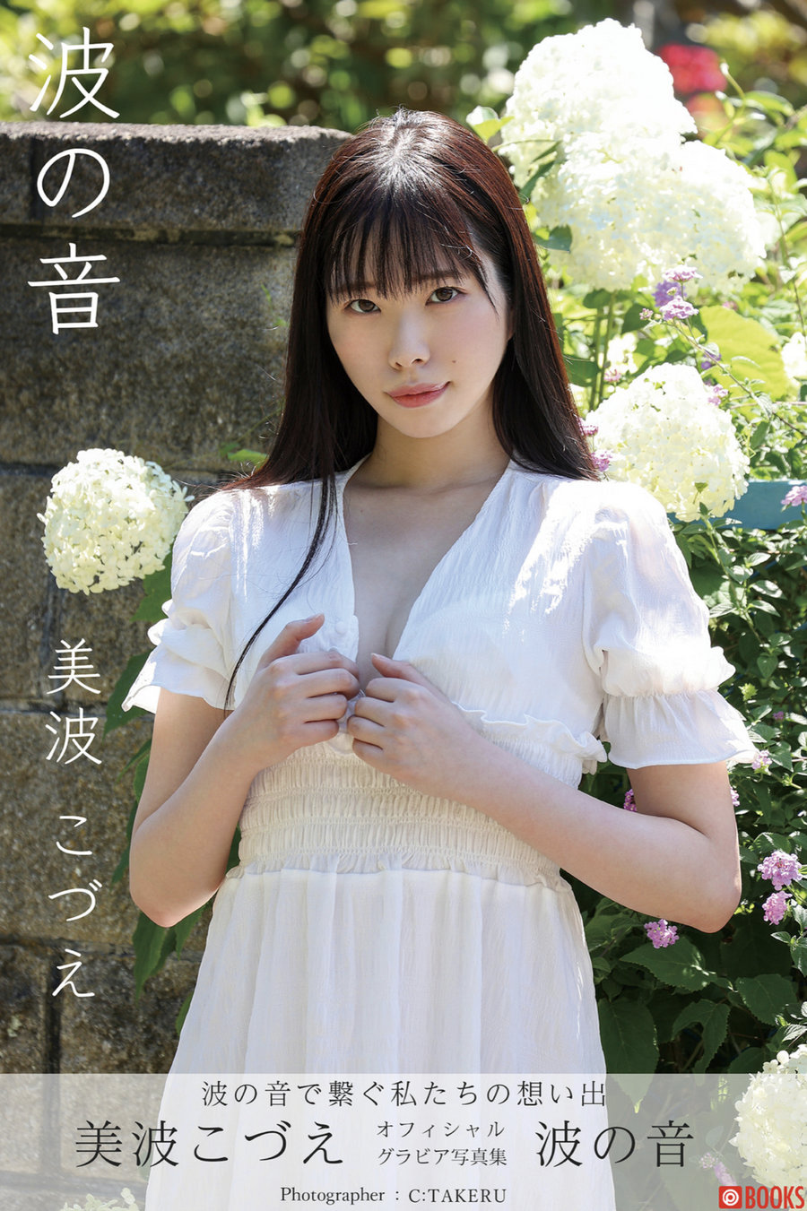 美波こづえ – 波の音 [57P179MB]-优选资源网