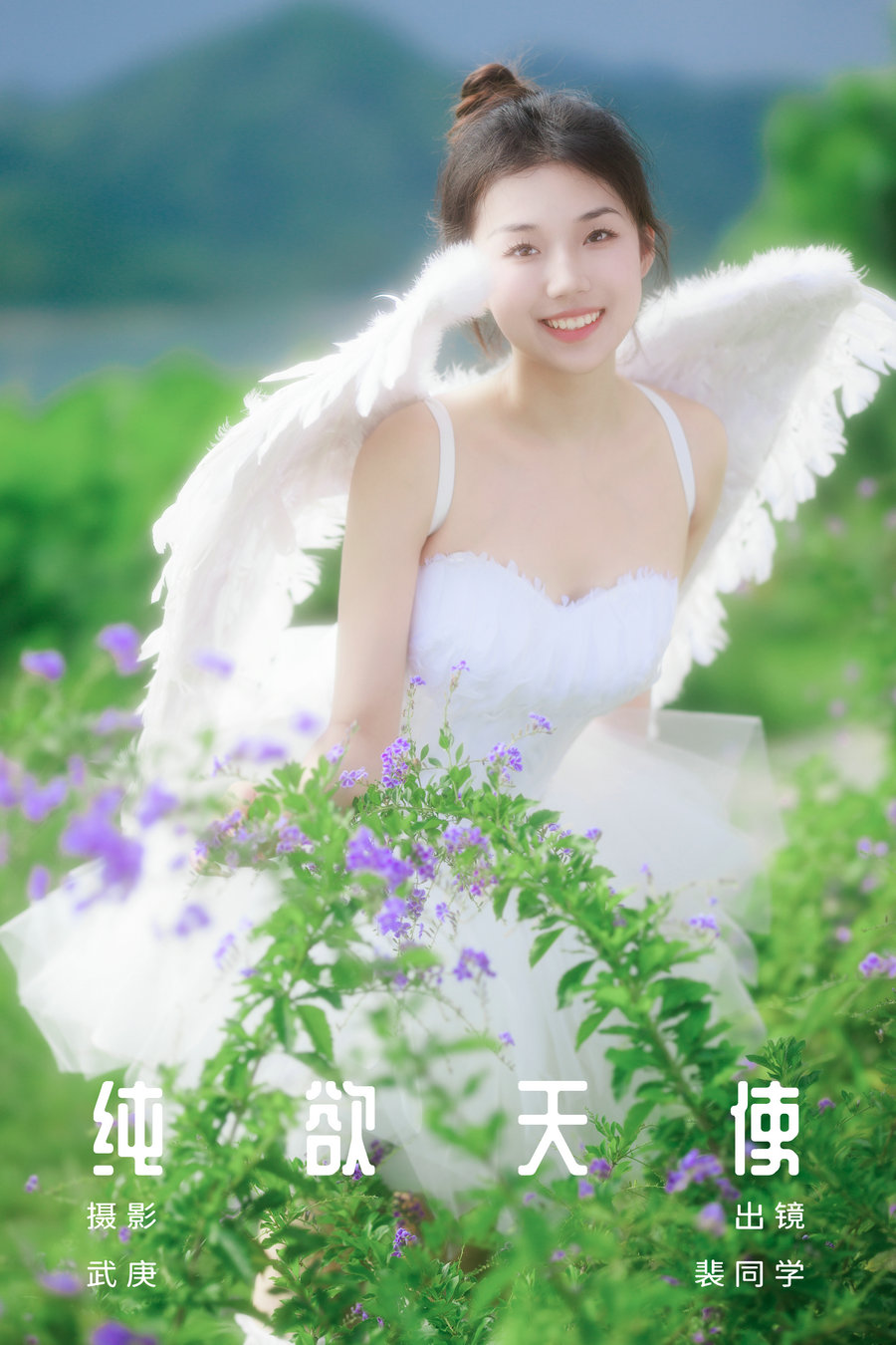 [YITUYU]艺图语 2023.09.10 纯欲天使 裴同学 [38P-708MB]-优选资源网