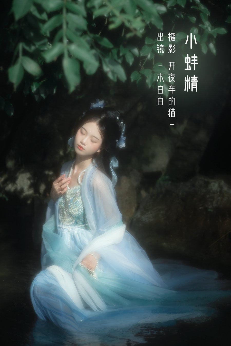[YITUYU]艺图语 2022.12.07 小蚌精 _Bllc [20P-171MB]-优选资源网