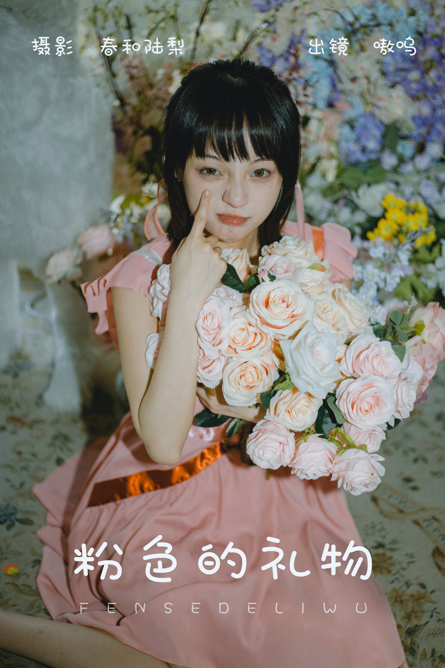 [YITUYU]艺图语 2023.08.22 粉色的礼物 嗷呜 [23P-100MB]-优选资源网