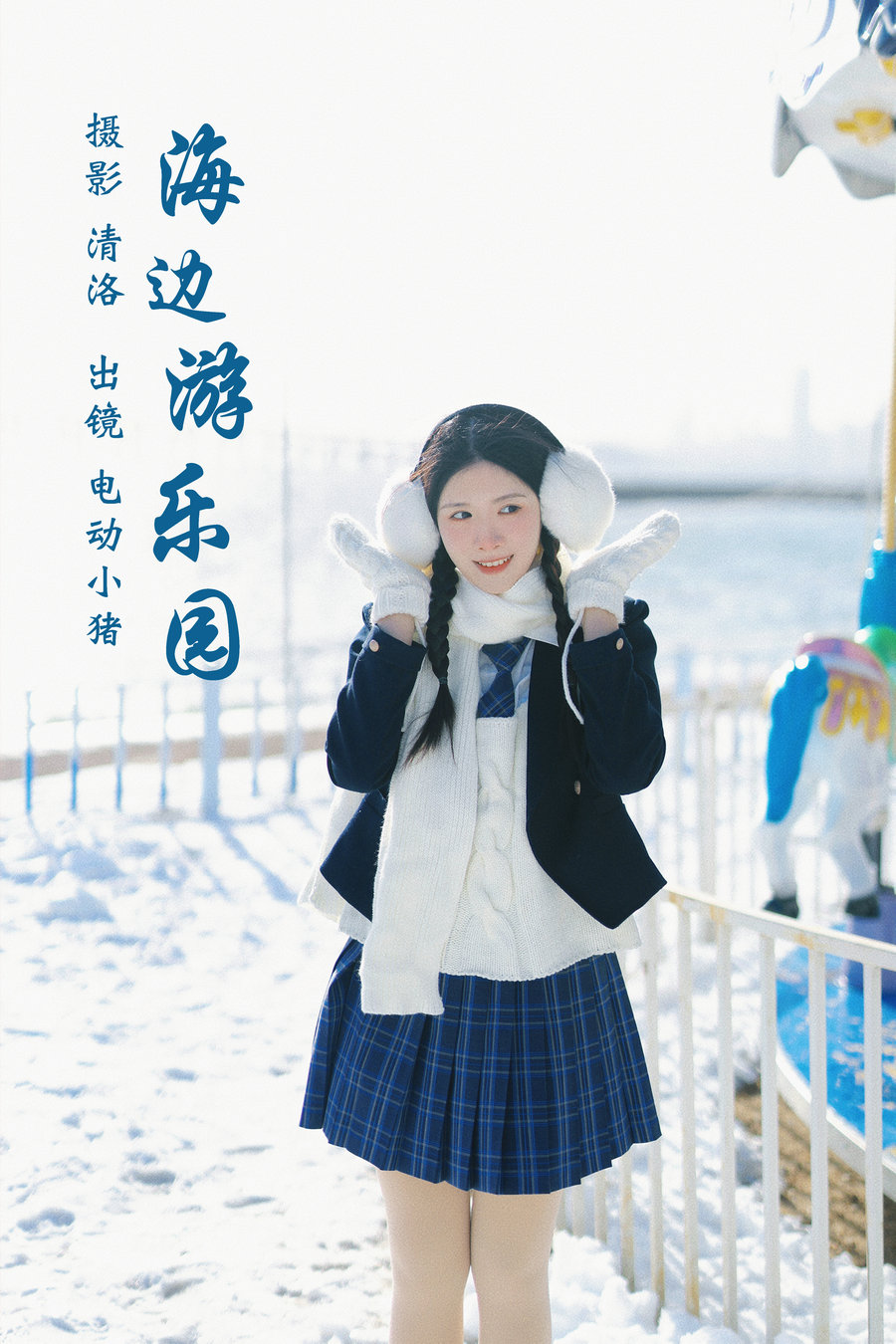 [YITUYU]艺图语 2023.03.18 海边游乐园 电动小猪pig [35P-374MB]-优选资源网