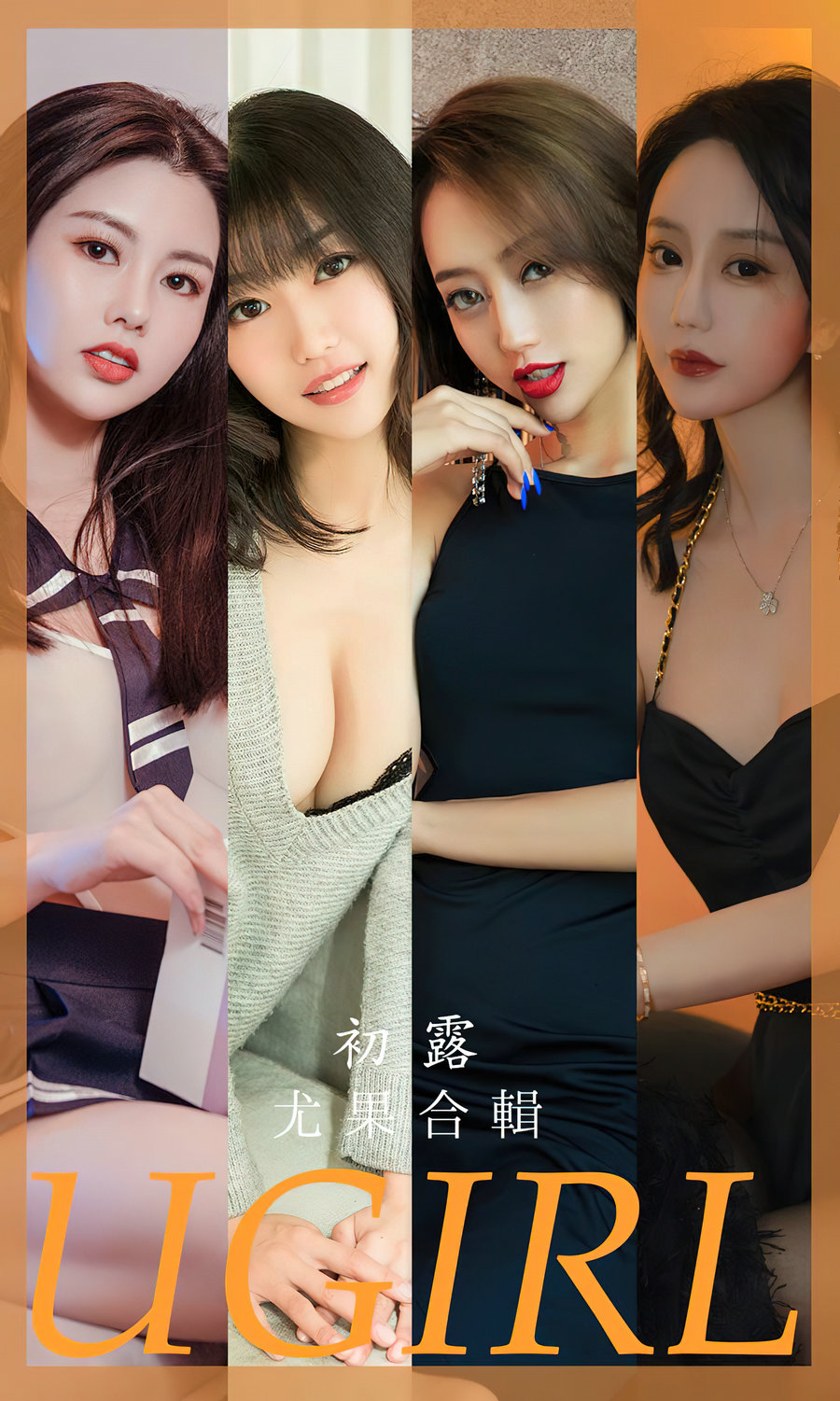 [Ugirls]爱尤物 No.2649 初露 模特合辑 [35P83MB]-优选资源网