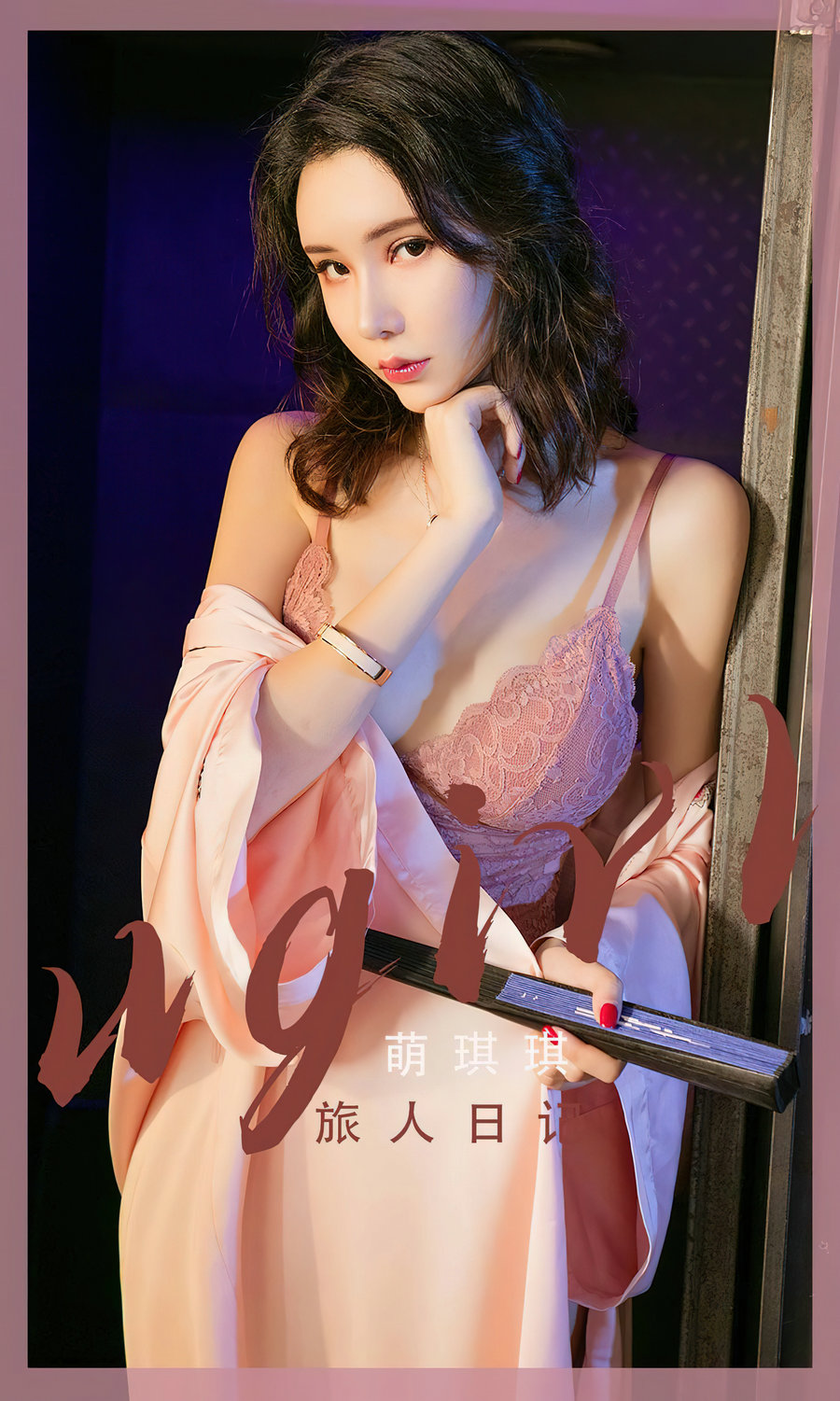 [Ugirls]爱尤物 No.2521 旅人日记 萌琪琪 [35P100MB]-优选资源网