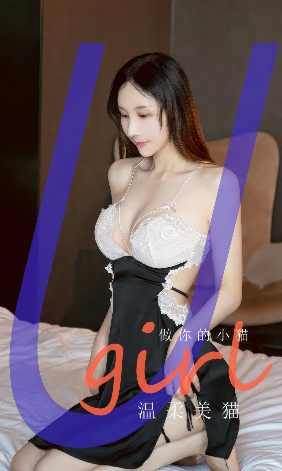 [Ugirls]爱尤物 No.2945 温柔美猫 做你的小猫 [35P267MB]-优选资源网