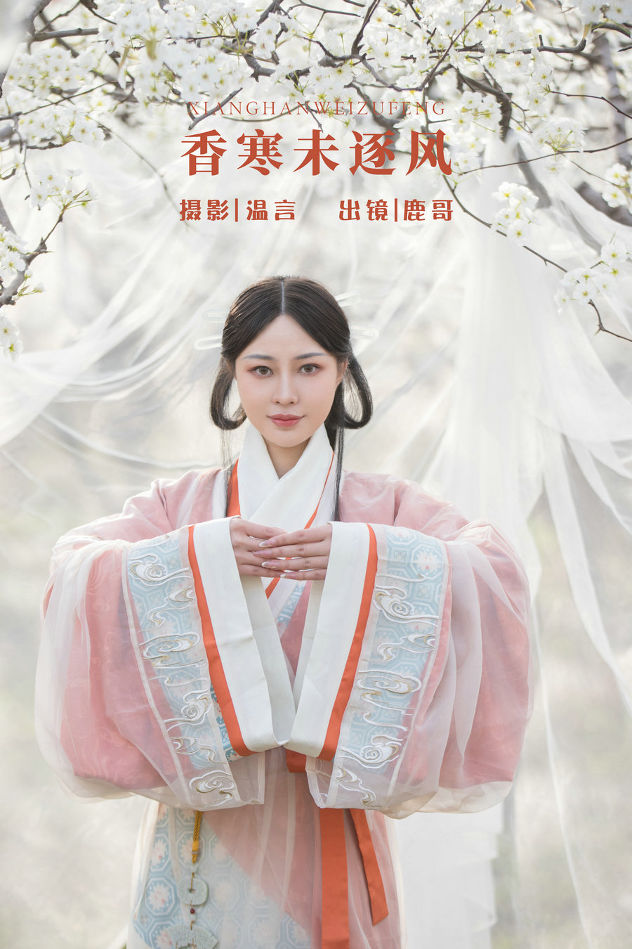 [YITUYU]艺图语 2022.06.01 香寒未逐风 鹿哥 [23P-158MB]-优选资源网