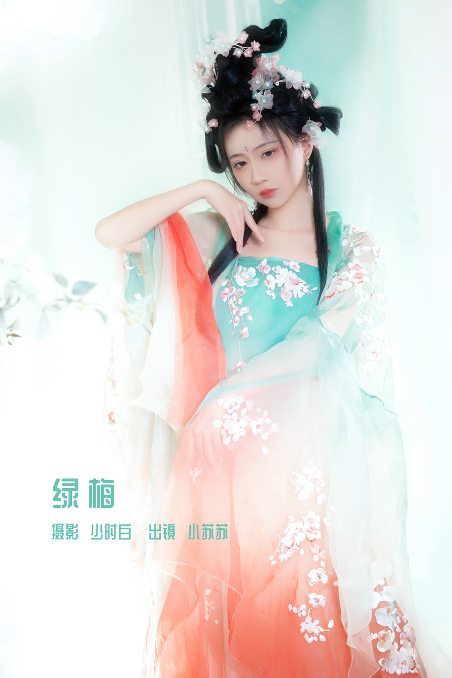 [YITUYU]艺图语 2022.12.26 绿梅 绮罗生的小苏苏 [27P-196MB]-优选资源网