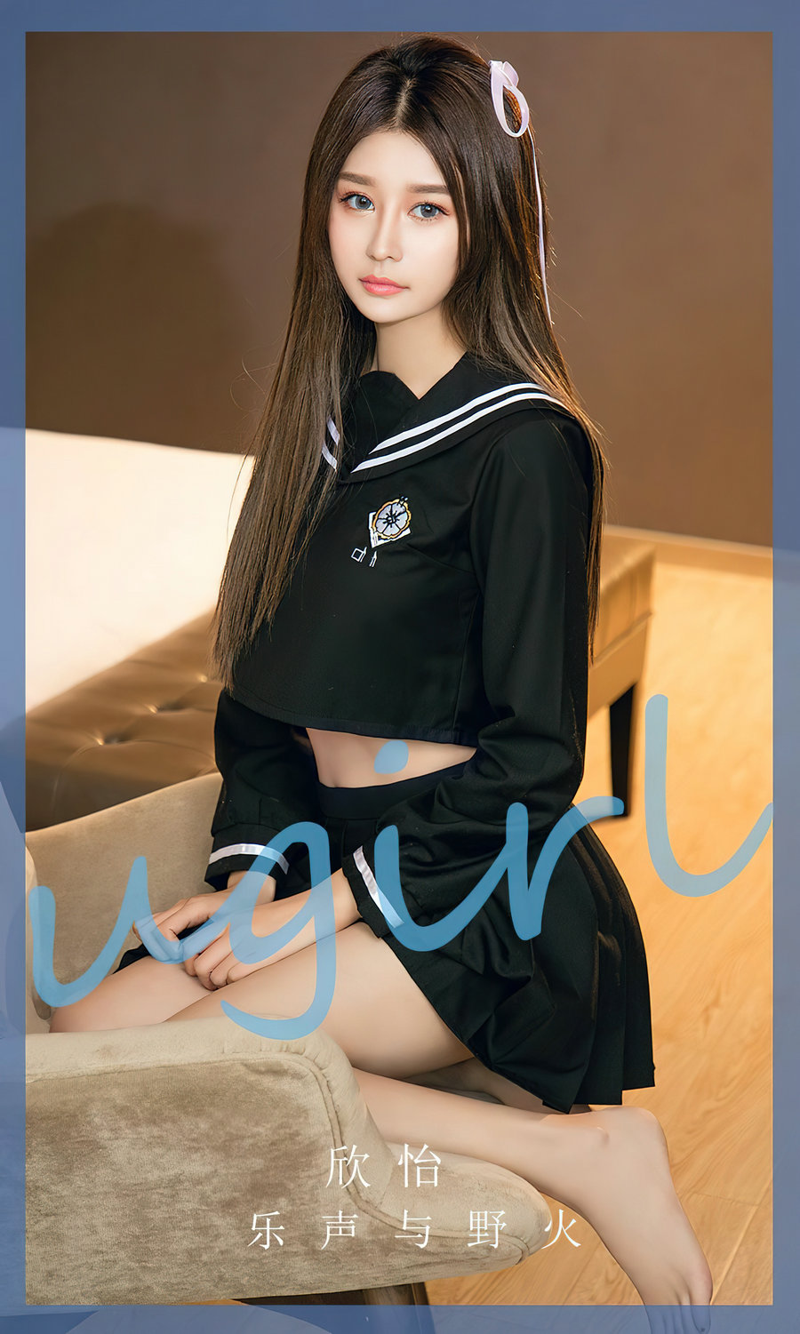 [Ugirls]爱尤物 No.2627 乐声与野火 欣怡 [35P102MB]-优选资源网