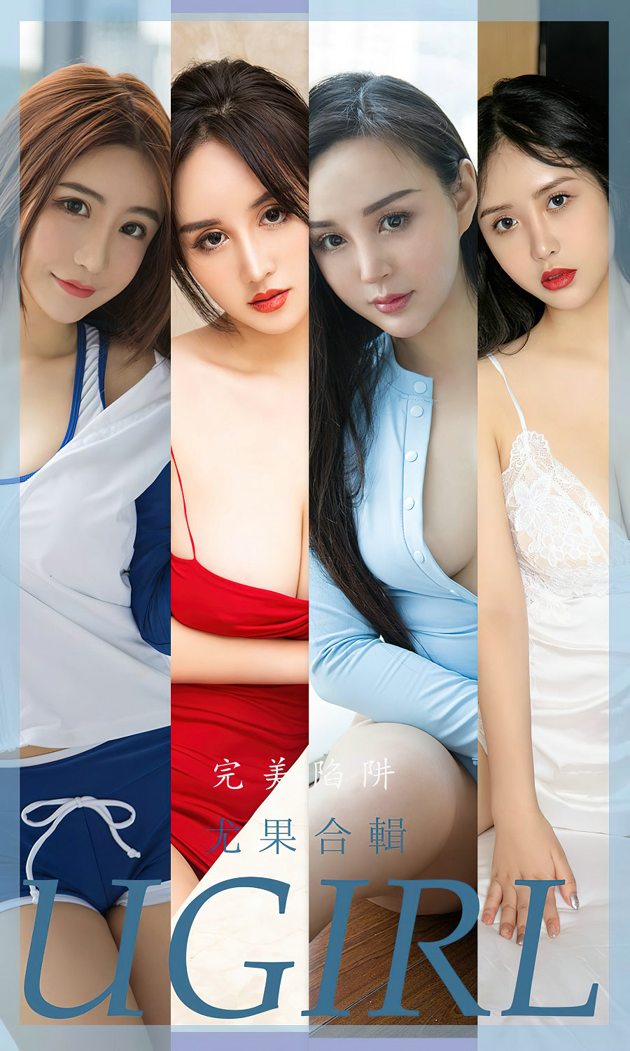 [Ugirls]爱尤物 No.2402 完美陷阱 尤果合辑 [35P74MB]-优选资源网