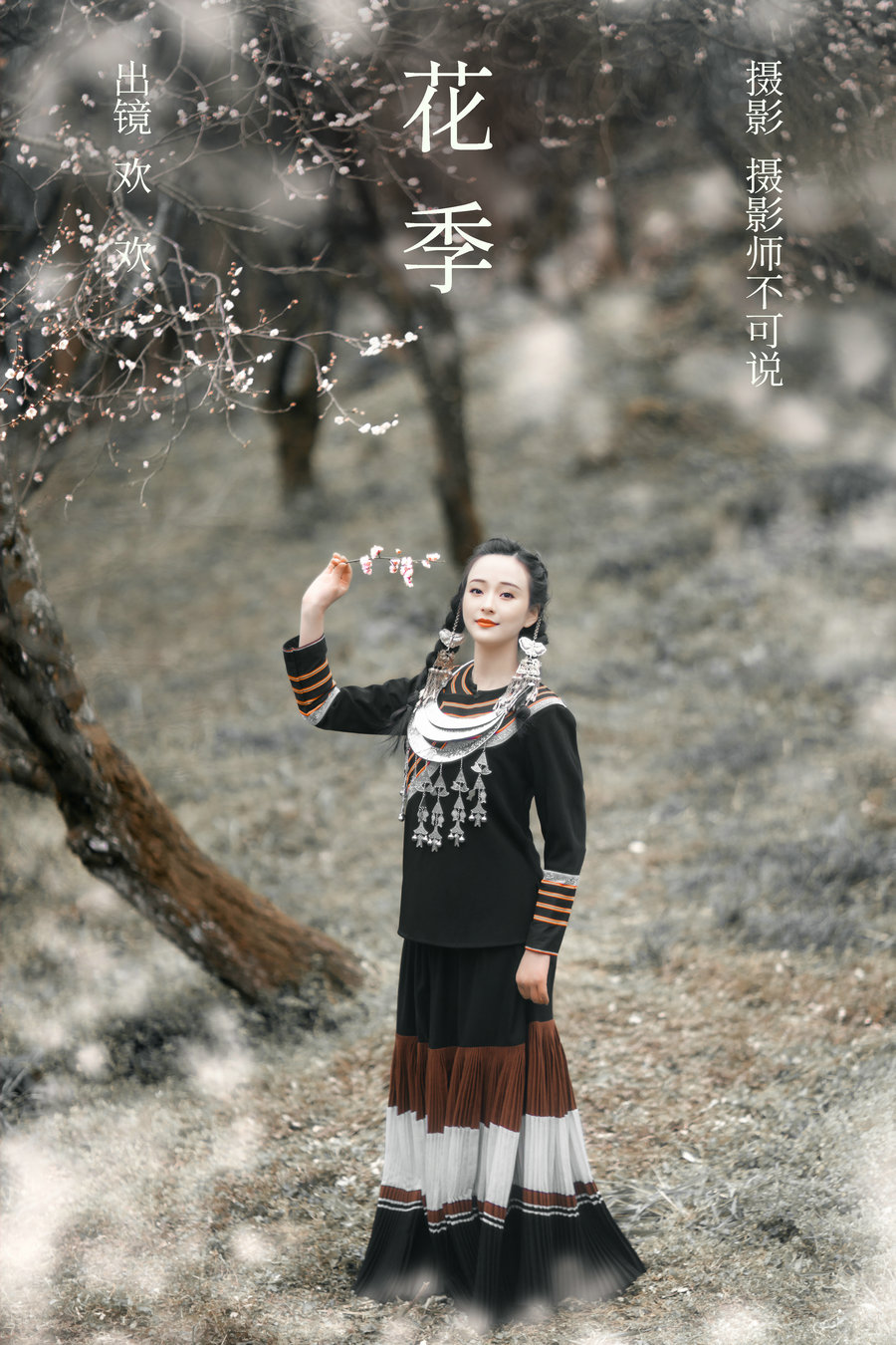 [YITUYU]艺图语 2023.03.15 花季 欢欢 [34P-751MB]-优选资源网