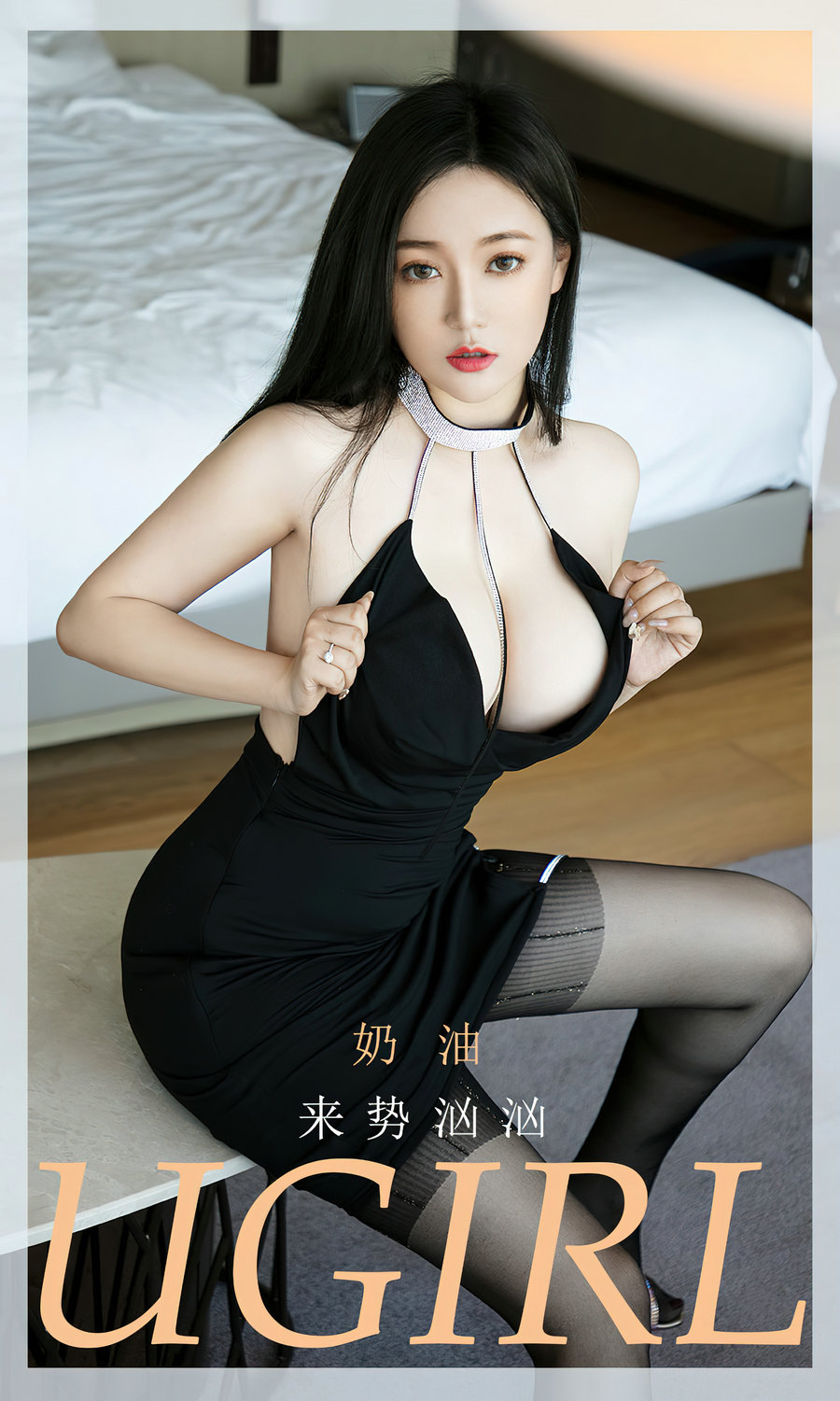 [Ugirls]爱尤物 No.2628 来势汹汹 奶油 [35P85MB]-优选资源网