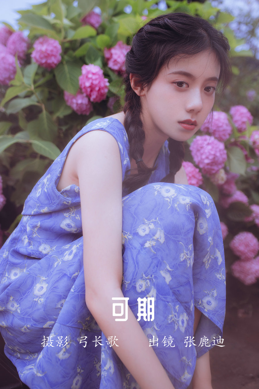 [YITUYU]艺图语 2022.05.27 可期 张鹿迪 [21P-246MB]-优选资源网