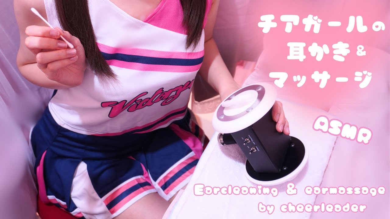 [Neji-otome]身着活力四射的啦啦队队长装扮，为你献上专属的耳畔柔情按摩-Japan采耳-优选资源网