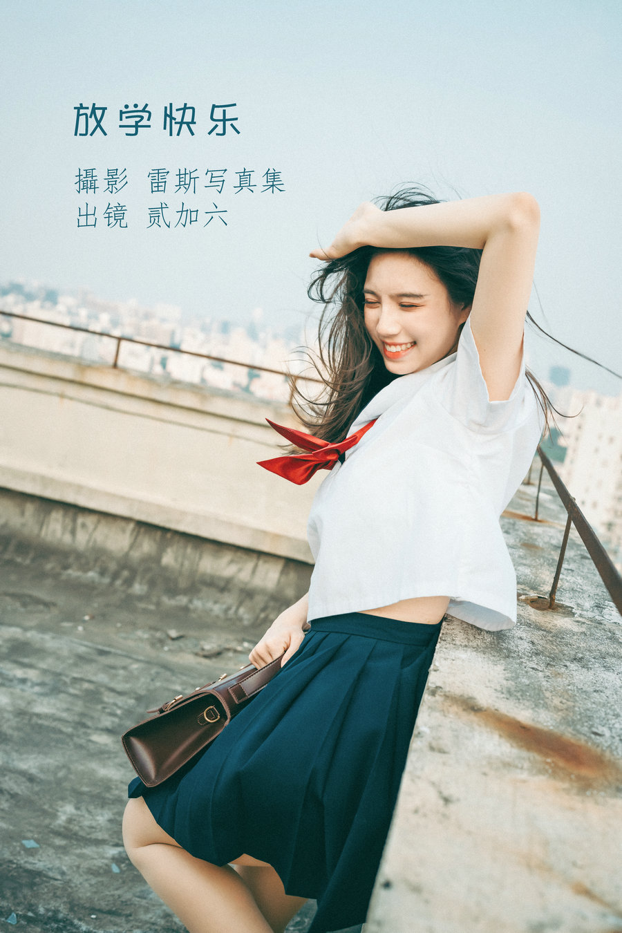 [YITUYU]艺图语 2022.07.19 放学快乐 贰加六 [21P-226MB]-优选资源网