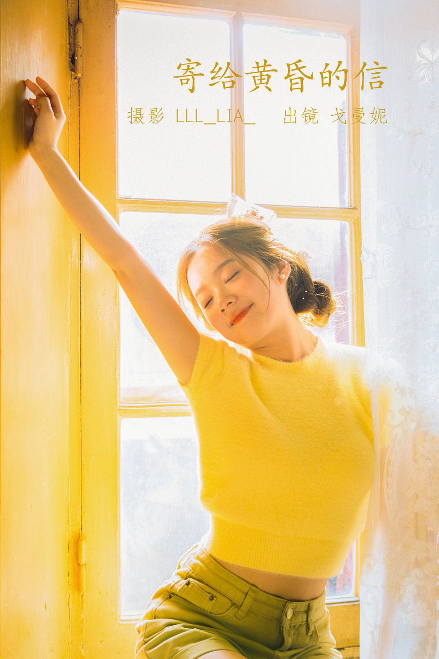 [YITUYU]艺图语 2022.07.27 寄给温柔黄昏的信 戈曼妮Nini [32P-396MB]-优选资源网