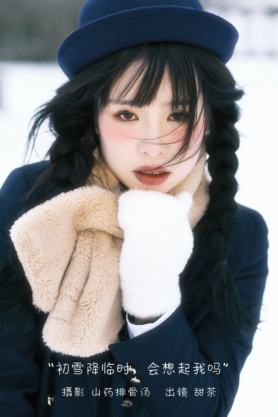 [YITUYU]艺图语 2022.12.28 初雪降临时，会想起我吗 甜茶 [22P-143MB]-优选资源网