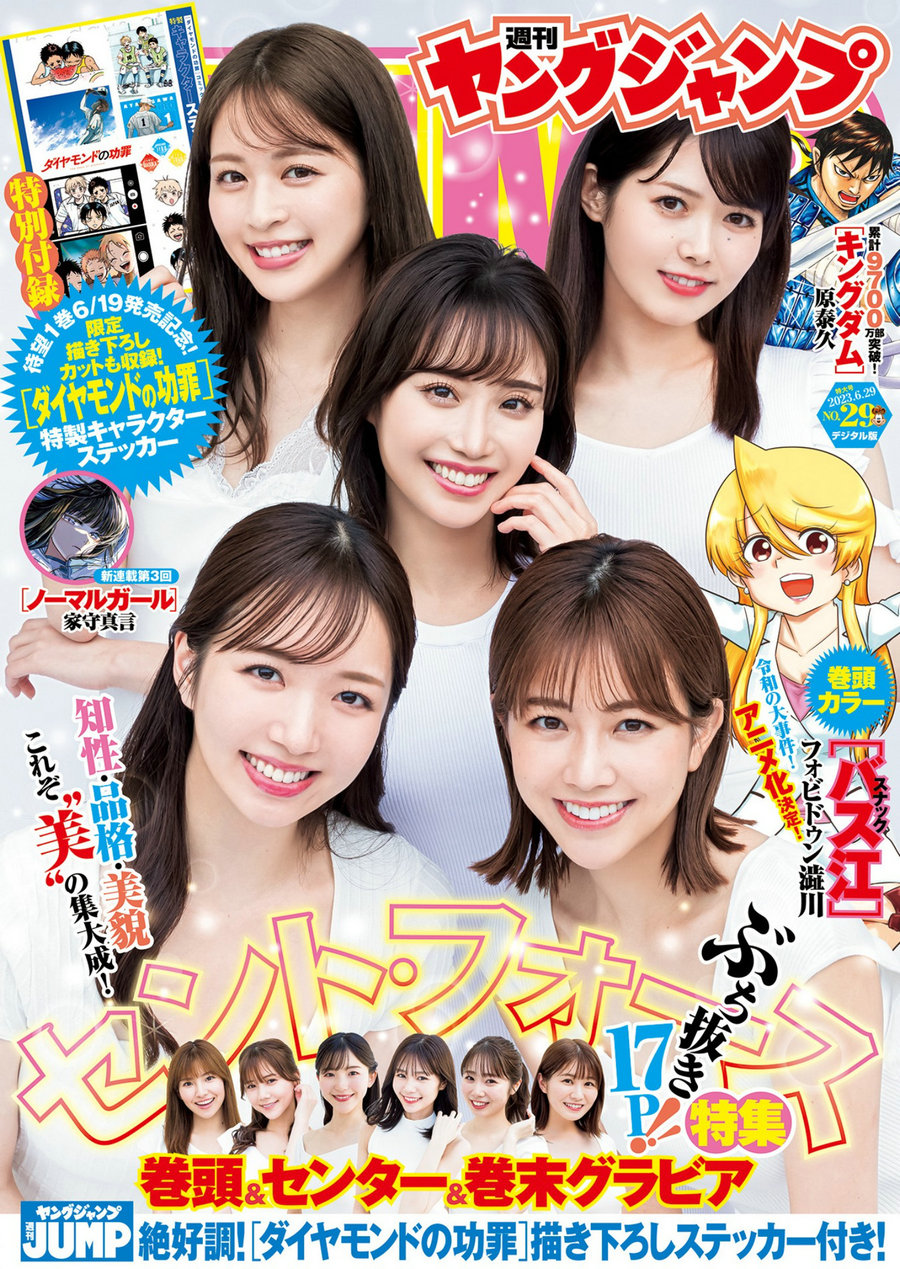 [Weekly Young Jump] 2023 No.29 後藤楽々 [12P]-优选资源网