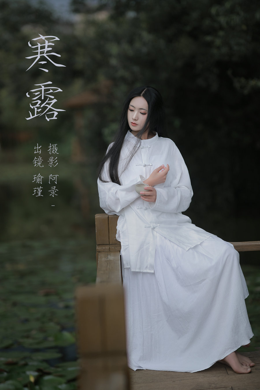 [YITUYU]艺图语 2023.08.21 寒露 瑜瑾 [27P-514MB]-优选资源网
