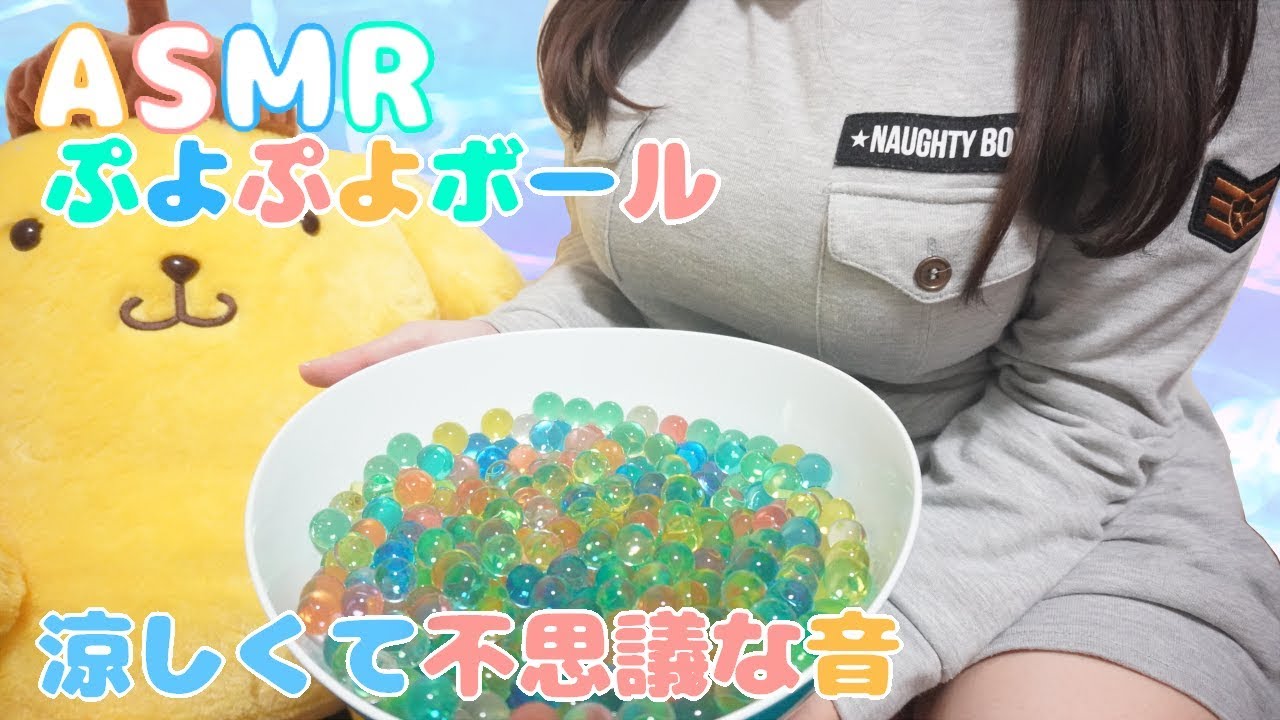 [减压放松]日本ASMR萌妹子徒手捏碎水弹珠-日南Canan-优选资源网