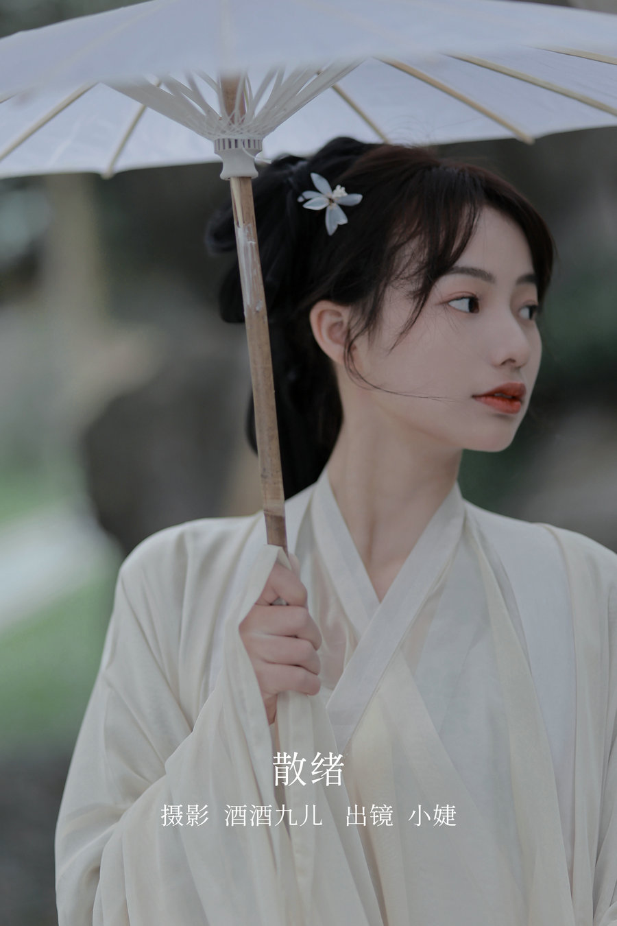 [YITUYU]艺图语 2022.12.25 散绪 小婕 [28P-121MB]-优选资源网