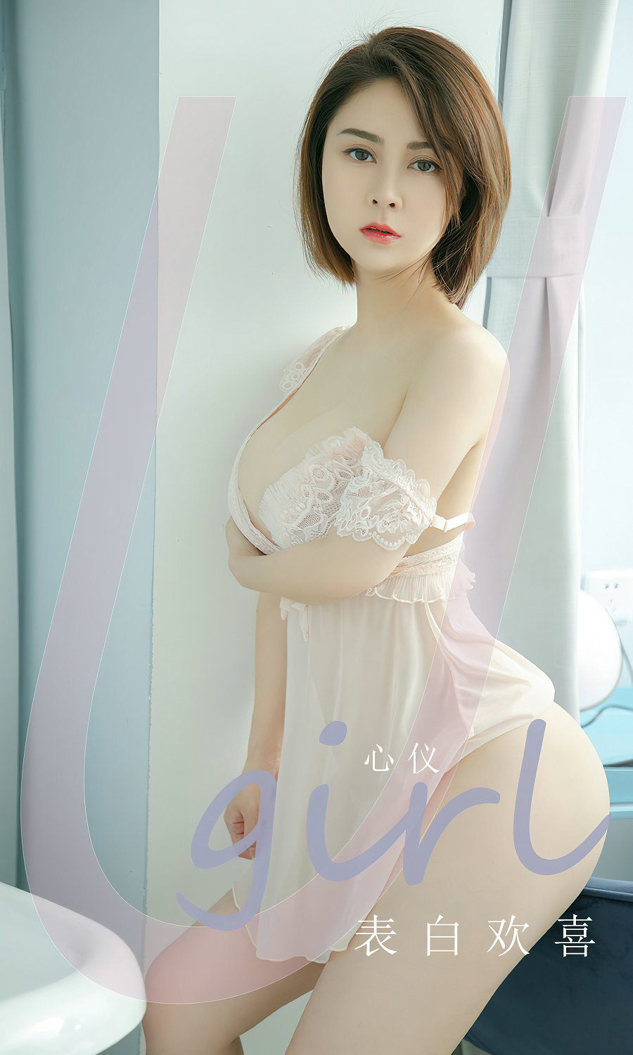 [Ugirls]爱尤物 No.2419 表白欢喜 心仪 [35P65MB]-优选资源网