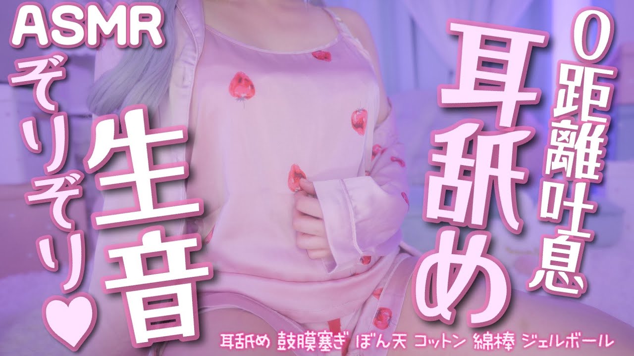 [NANO天使]1小时舔耳放松口腔音|温柔的零距离吐息-NANO天使なの-优选资源网