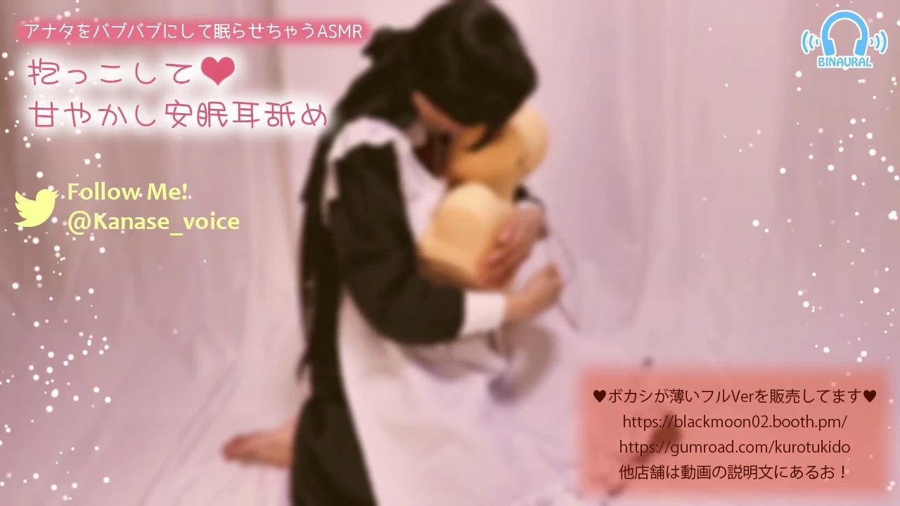 [番茄精选]安眠耳舐|同人声优|黑月かなせ合集|音频版-迷路的番茄-优选资源网