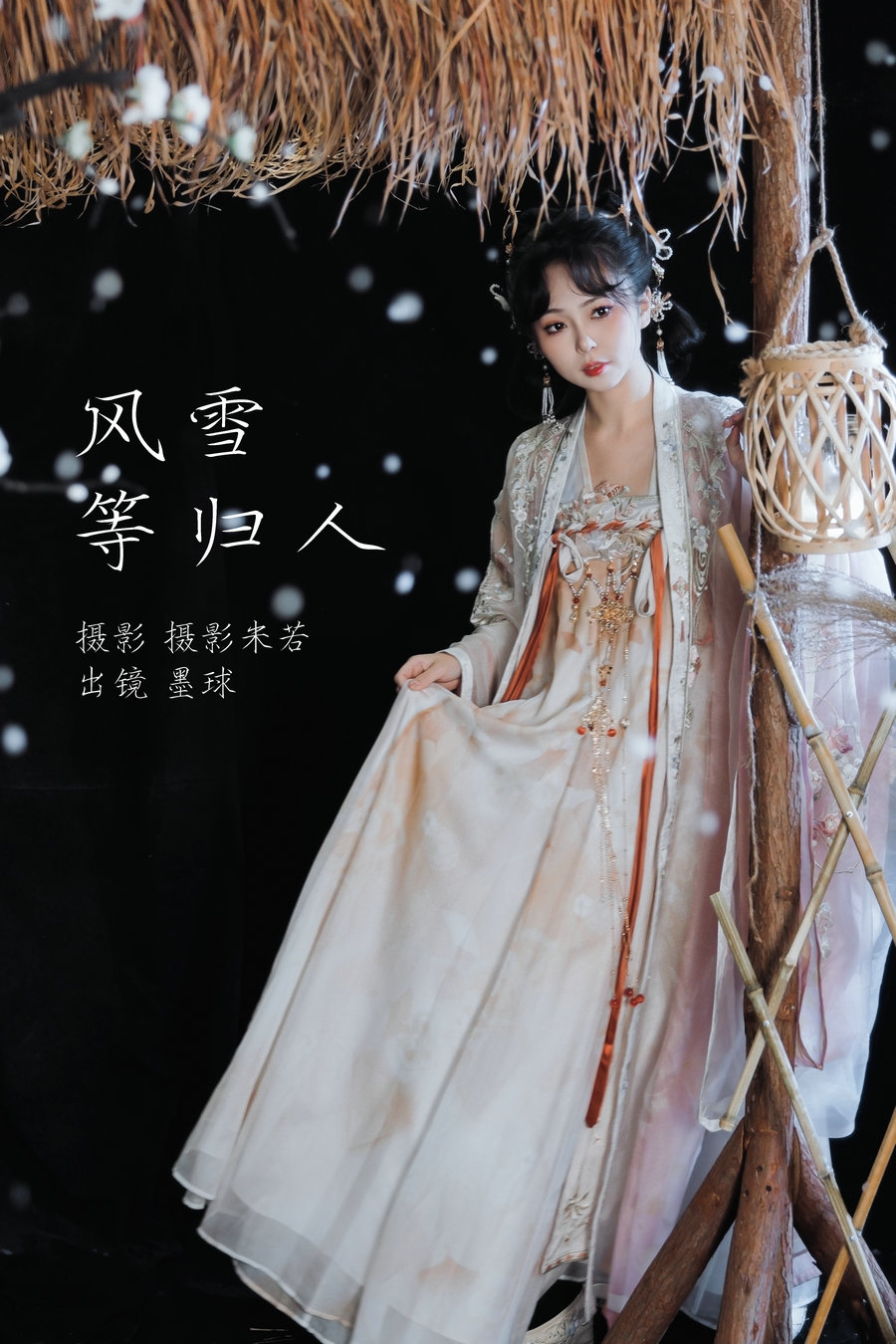 [YITUYU]艺图语 2023.03.05 风雪等归人 阡墨红尘 [21P-472MB]-优选资源网