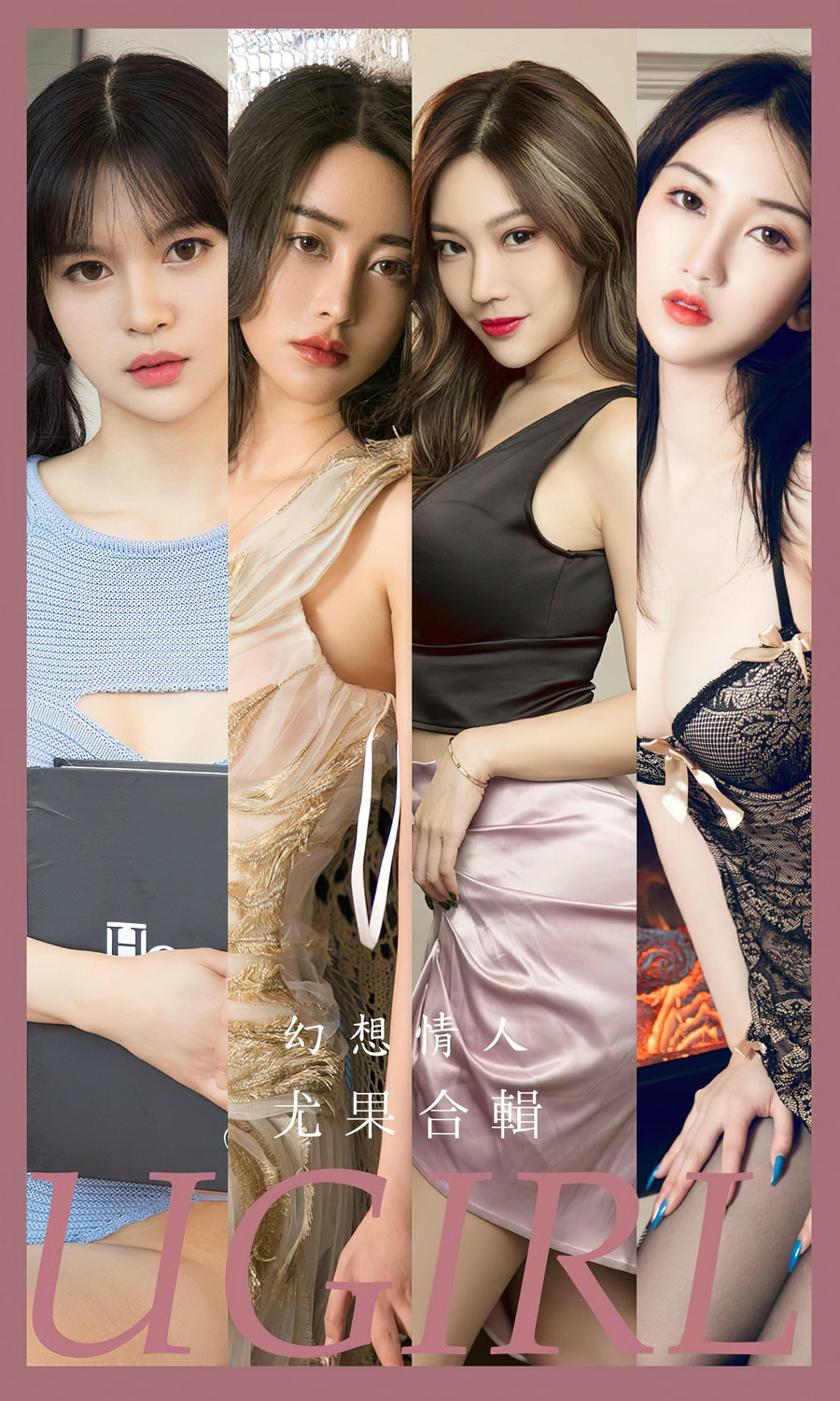 [Ugirls]爱尤物 No.2567 幻想情人 模特合辑 [35P98MB]-优选资源网