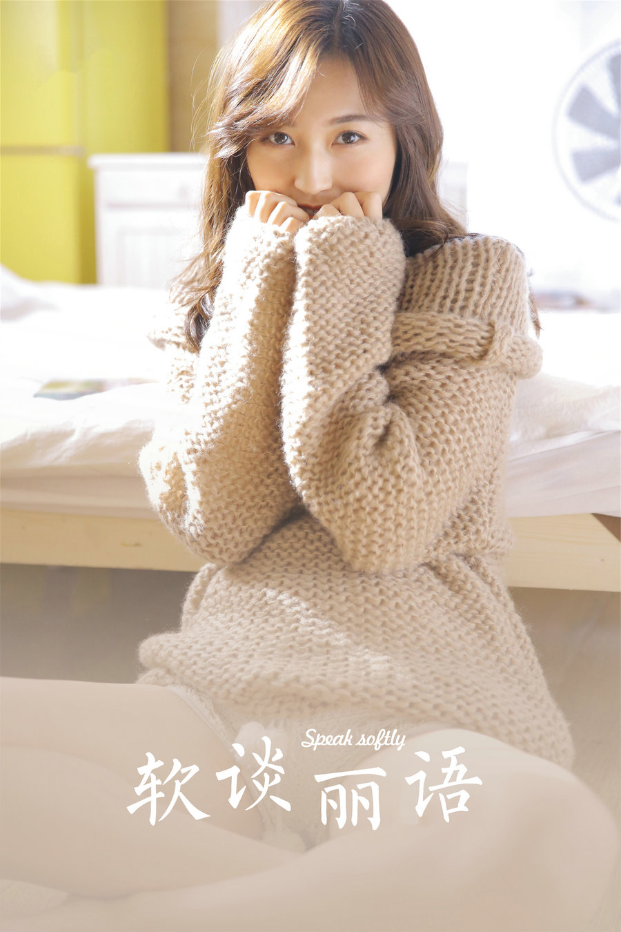 [YALAYI雅拉伊] 2023.06.16 No.1041 软谈丽语 [30P-253MB]-优选资源网