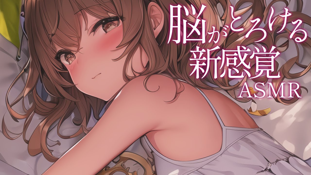 [本多]融化到大脑♡舔耳朵的新感觉|両耳舐-Japan耳舐め-优选资源网