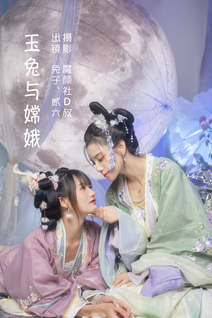 [YITUYU]艺图语 2022.06.15 玉兔与嫦娥 贰加六&兔子Zzz不吃胡萝卜 [41P-430MB]-优选资源网