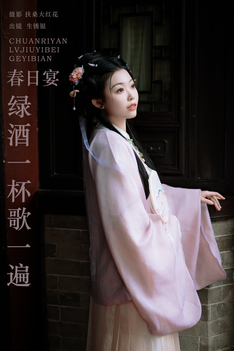 [YITUYU]艺图语 2024.05.20 春日宴，绿酒一杯歌一遍 生锈银 [20P-695MB]-优选资源网