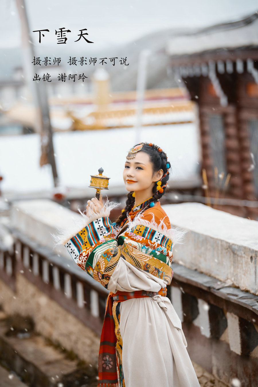 [YITUYU]艺图语 2023.02.08 下雪天 谢阿玲 [26P-360MB]-优选资源网