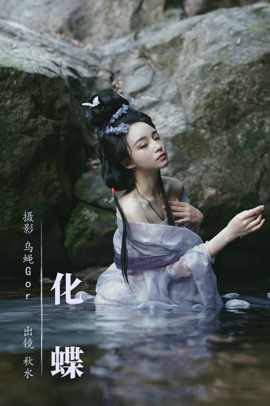 [YITUYU]艺图语 2023.08.11 化蝶 秋水 [32P-203MB]-优选资源网